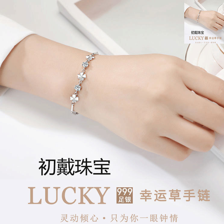 Four-leaf clover silver bracelet lbcase